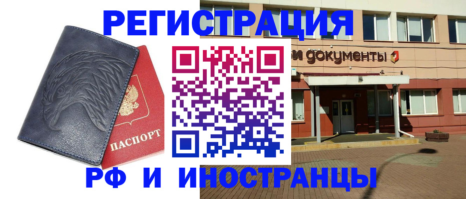 временная регистрация госуслуги в Сальске