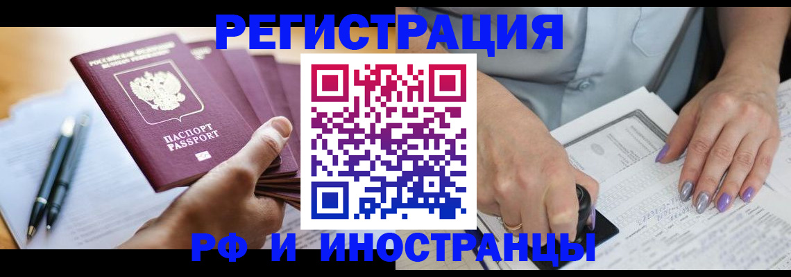 где прописаться в Сальске