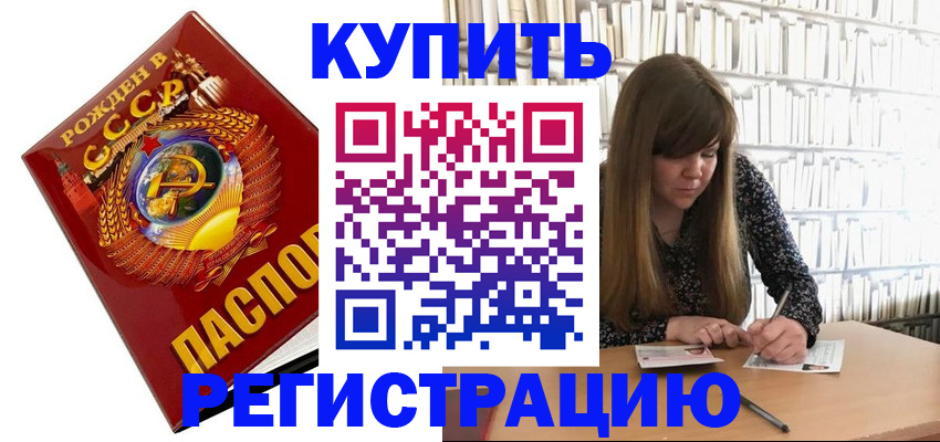 прописка для военкомата в Сальске