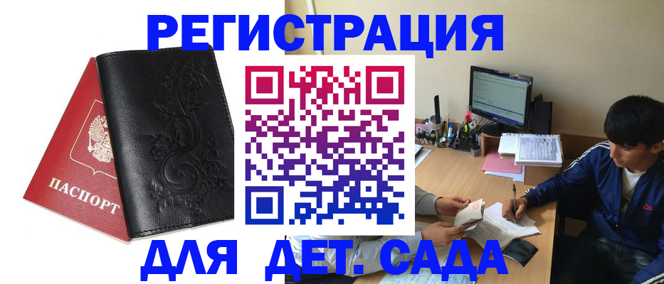 где прописаться в Сальске