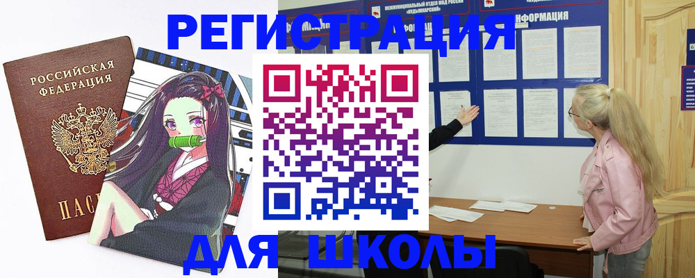 прописка паспорт в Сальске